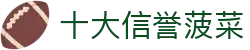 十大信誉菠菜 - (中国)铜川十大信誉菠菜咨询有限公司欢迎您